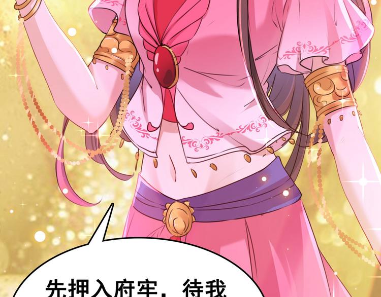 不识桃花只识君韩漫全集-第216话 一起蹦迪么柳姨娘？无删减无遮挡章节图片 
