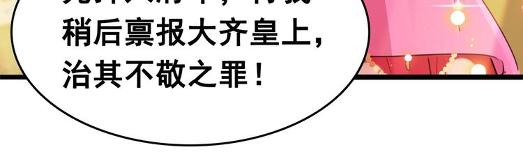 不识桃花只识君韩漫全集-第216话 一起蹦迪么柳姨娘？无删减无遮挡章节图片 