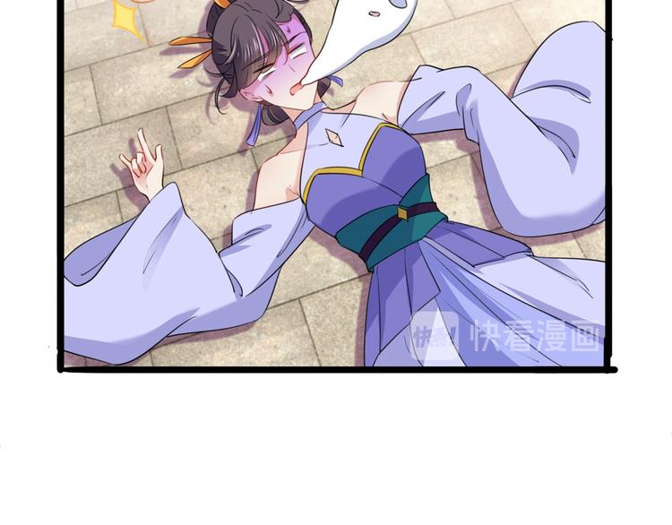 不识桃花只识君韩漫全集-第216话 一起蹦迪么柳姨娘？无删减无遮挡章节图片 