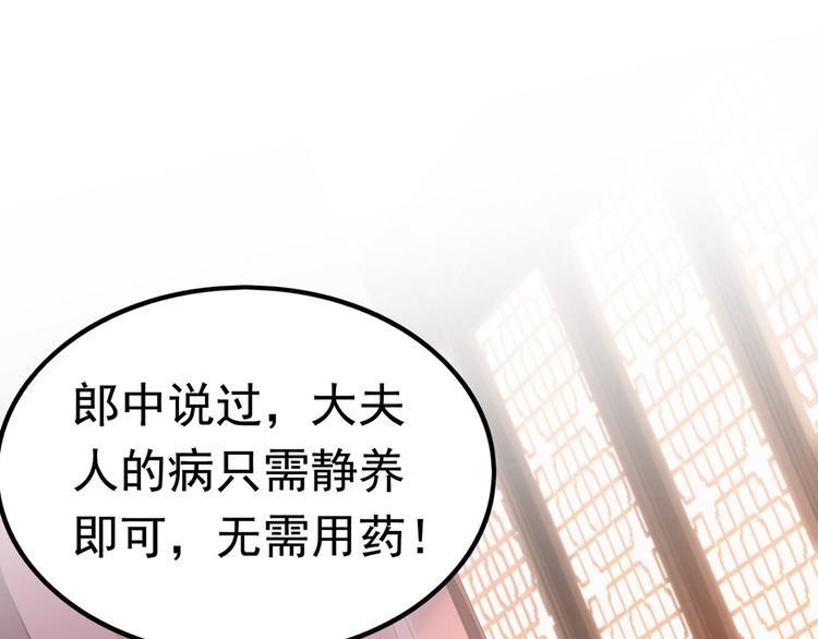不识桃花只识君韩漫全集-第216话 一起蹦迪么柳姨娘？无删减无遮挡章节图片 