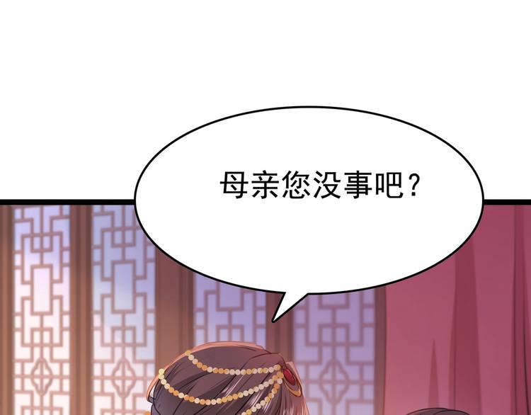 不识桃花只识君韩漫全集-第216话 一起蹦迪么柳姨娘？无删减无遮挡章节图片 