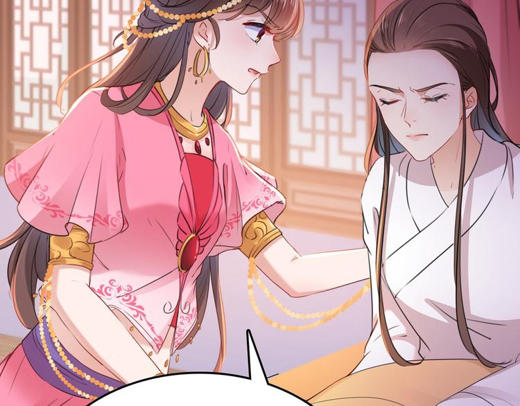 不识桃花只识君韩漫全集-第216话 一起蹦迪么柳姨娘？无删减无遮挡章节图片 