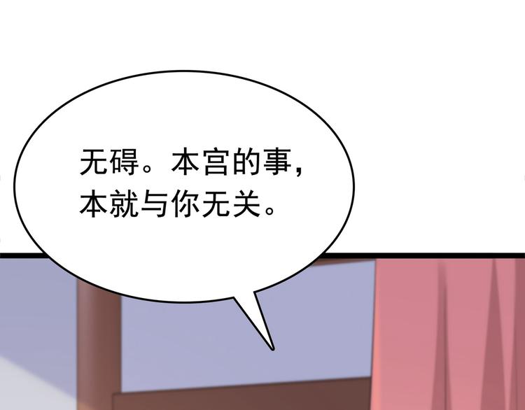 不识桃花只识君韩漫全集-第216话 一起蹦迪么柳姨娘？无删减无遮挡章节图片 