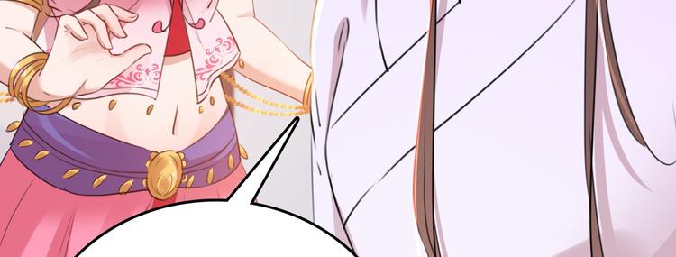不识桃花只识君韩漫全集-第216话 一起蹦迪么柳姨娘？无删减无遮挡章节图片 