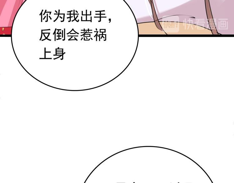 不识桃花只识君韩漫全集-第216话 一起蹦迪么柳姨娘？无删减无遮挡章节图片 