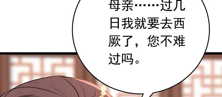 不识桃花只识君韩漫全集-第216话 一起蹦迪么柳姨娘？无删减无遮挡章节图片 