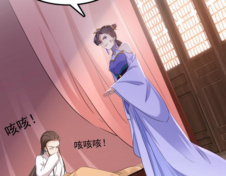 不识桃花只识君韩漫全集-第216话 一起蹦迪么柳姨娘？无删减无遮挡章节图片 