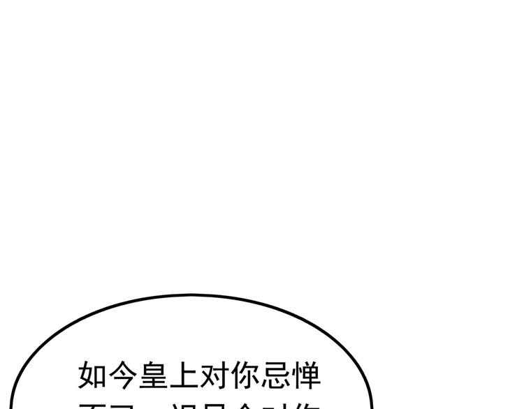 不识桃花只识君韩漫全集-第216话 一起蹦迪么柳姨娘？无删减无遮挡章节图片 