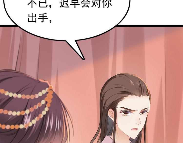 不识桃花只识君韩漫全集-第216话 一起蹦迪么柳姨娘？无删减无遮挡章节图片 