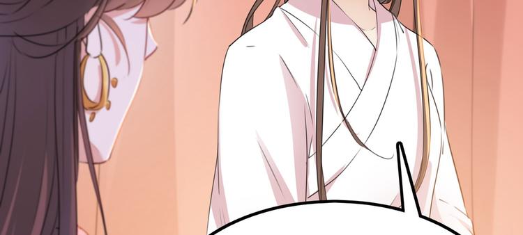 不识桃花只识君韩漫全集-第216话 一起蹦迪么柳姨娘？无删减无遮挡章节图片 