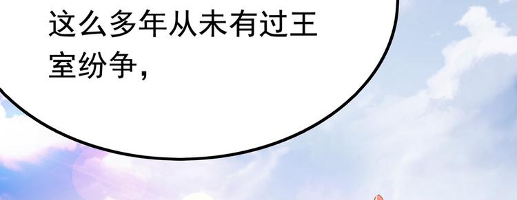 不识桃花只识君韩漫全集-第216话 一起蹦迪么柳姨娘？无删减无遮挡章节图片 