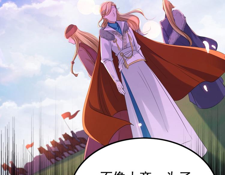 不识桃花只识君韩漫全集-第216话 一起蹦迪么柳姨娘？无删减无遮挡章节图片 