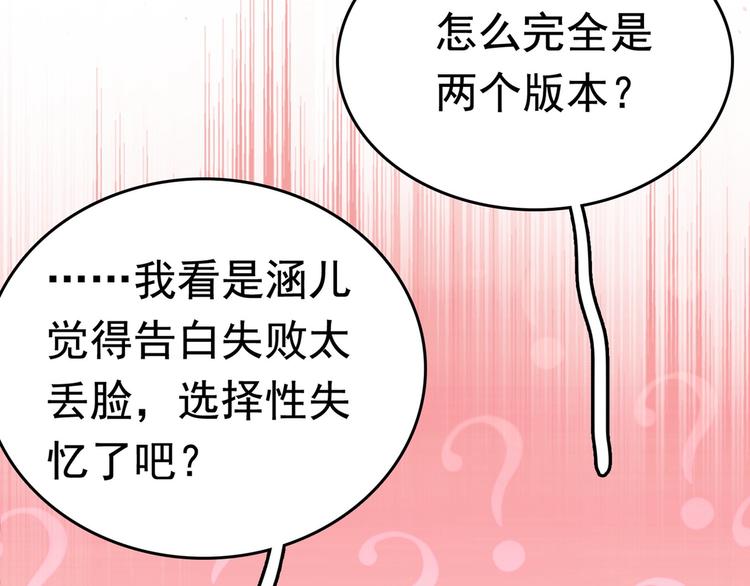 不识桃花只识君韩漫全集-番外 落水的那一天无删减无遮挡章节图片 