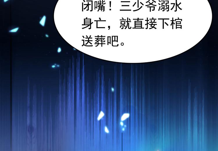 不识桃花只识君韩漫全集-番外 落水的那一天无删减无遮挡章节图片 
