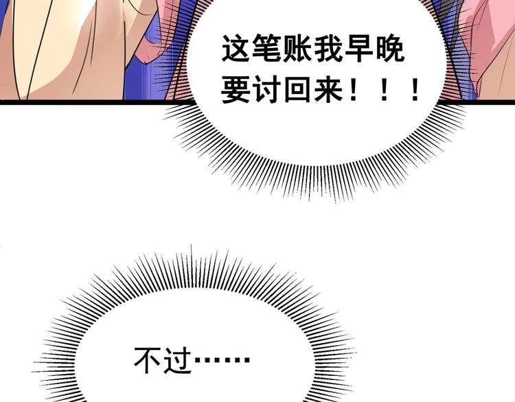 不识桃花只识君韩漫全集-番外 落水的那一天无删减无遮挡章节图片 