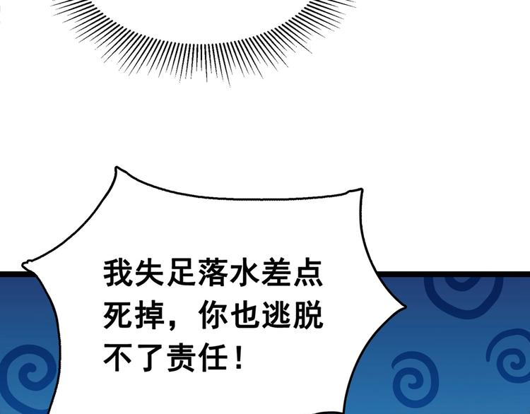 不识桃花只识君韩漫全集-番外 落水的那一天无删减无遮挡章节图片 