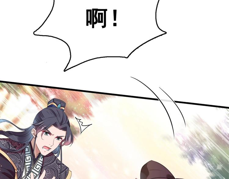 不识桃花只识君韩漫全集-番外 落水的那一天无删减无遮挡章节图片 