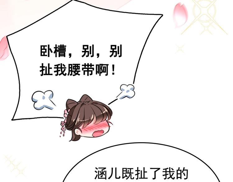 不识桃花只识君韩漫全集-番外 落水的那一天无删减无遮挡章节图片 
