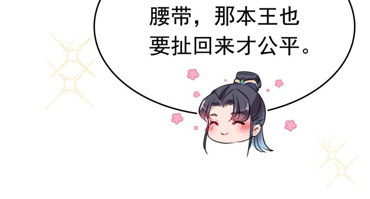 不识桃花只识君韩漫全集-番外 落水的那一天无删减无遮挡章节图片 