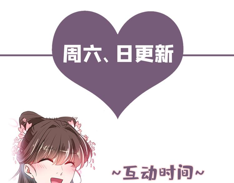 不识桃花只识君韩漫全集-番外 落水的那一天无删减无遮挡章节图片 