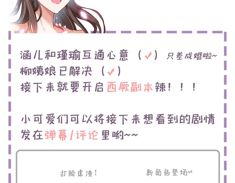 不识桃花只识君韩漫全集-番外 落水的那一天无删减无遮挡章节图片 