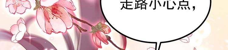 不识桃花只识君韩漫全集-番外 落水的那一天无删减无遮挡章节图片 