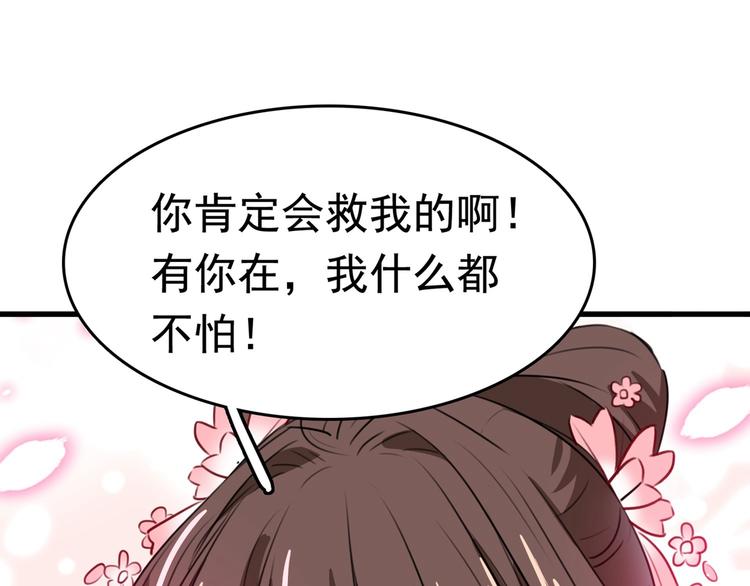 不识桃花只识君韩漫全集-番外 落水的那一天无删减无遮挡章节图片 