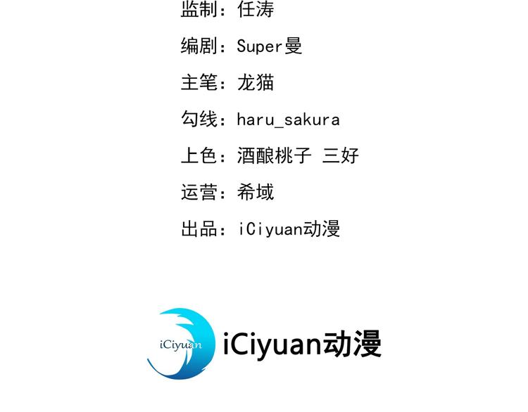 不识桃花只识君韩漫全集-番外 落水的那一天无删减无遮挡章节图片 