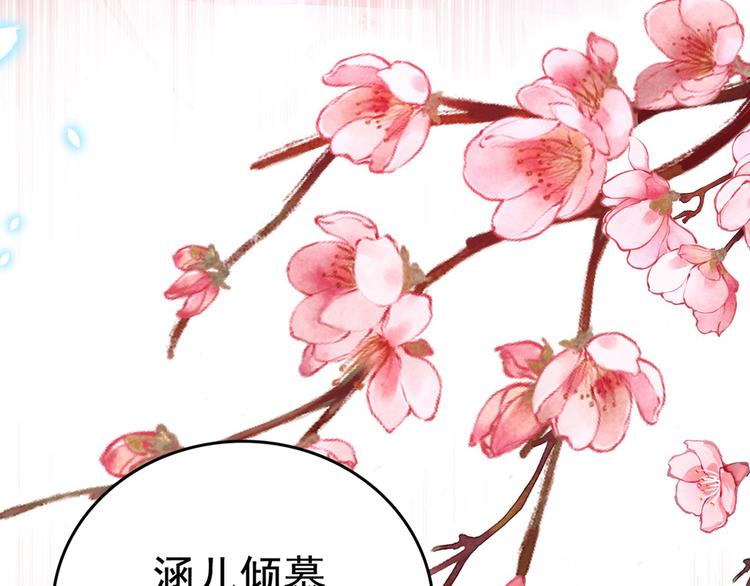 不识桃花只识君韩漫全集-番外 落水的那一天无删减无遮挡章节图片 