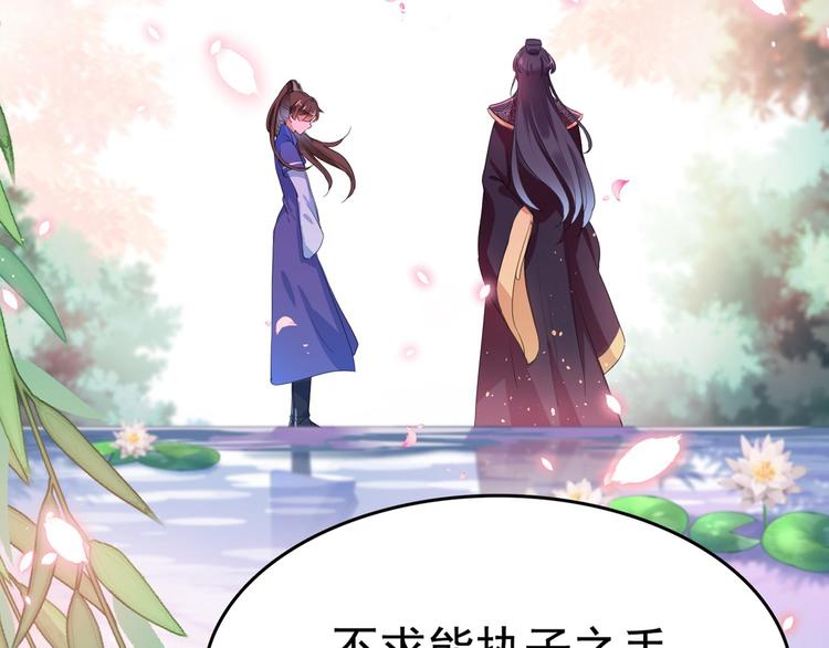 不识桃花只识君韩漫全集-番外 落水的那一天无删减无遮挡章节图片 