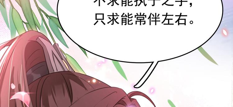 不识桃花只识君韩漫全集-番外 落水的那一天无删减无遮挡章节图片 