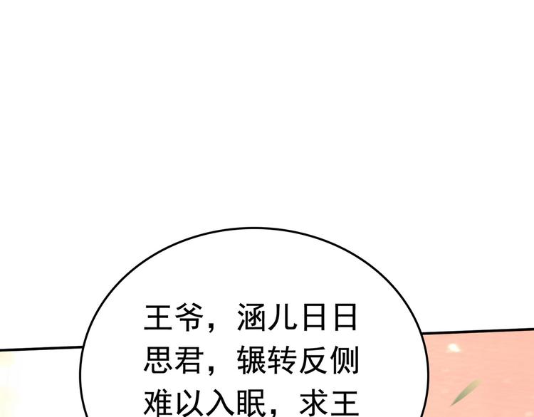 不识桃花只识君韩漫全集-番外 落水的那一天无删减无遮挡章节图片 