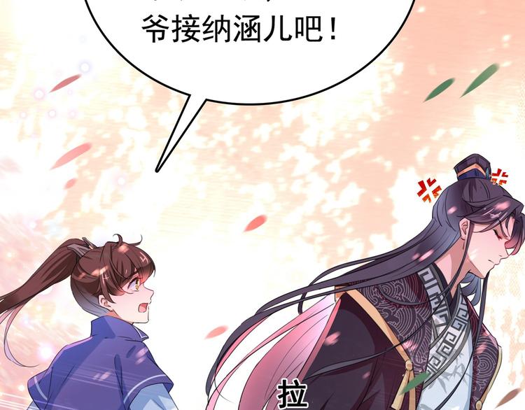 不识桃花只识君韩漫全集-番外 落水的那一天无删减无遮挡章节图片 