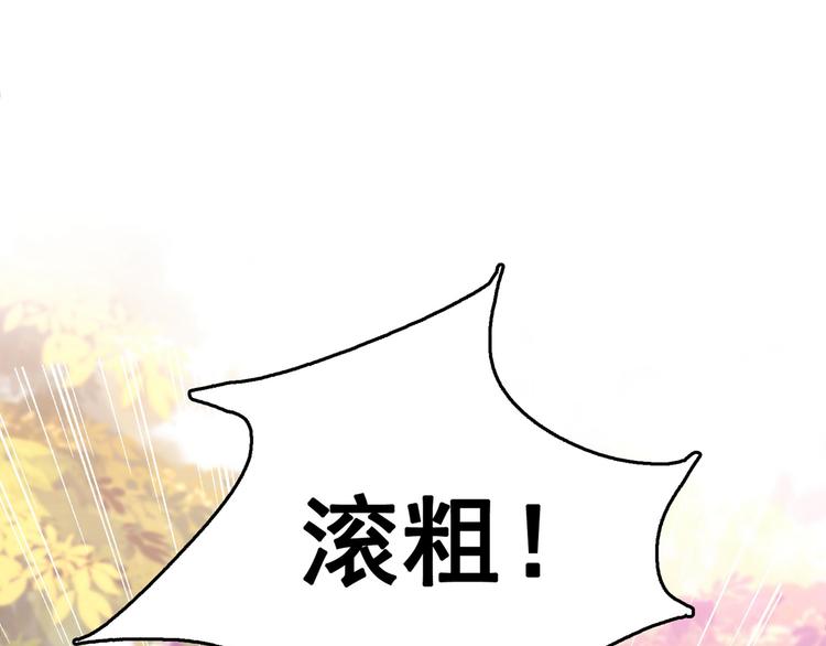 不识桃花只识君韩漫全集-番外 落水的那一天无删减无遮挡章节图片 