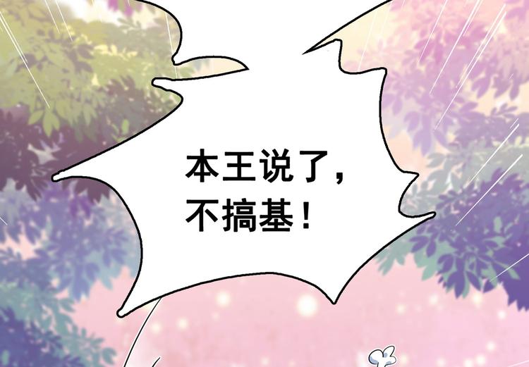 不识桃花只识君韩漫全集-番外 落水的那一天无删减无遮挡章节图片 