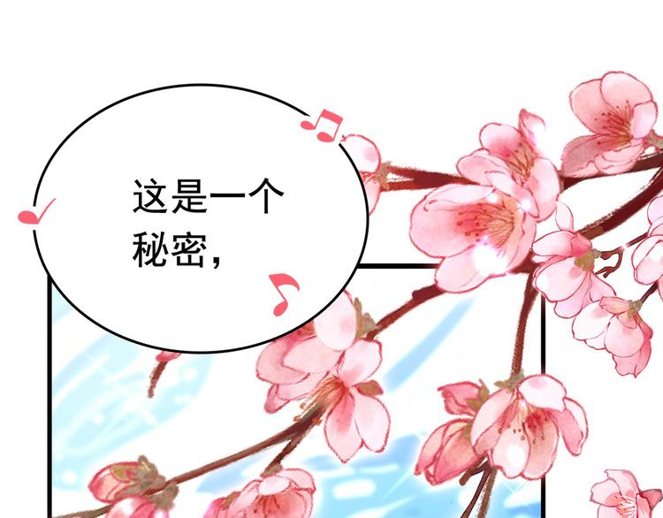 不识桃花只识君韩漫全集-番外 落水的那一天无删减无遮挡章节图片 