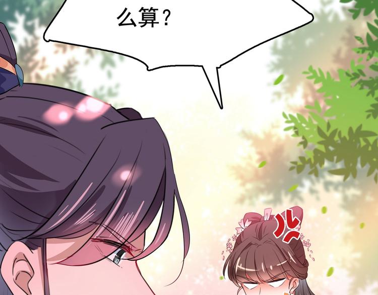 不识桃花只识君韩漫全集-番外 落水的那一天无删减无遮挡章节图片 