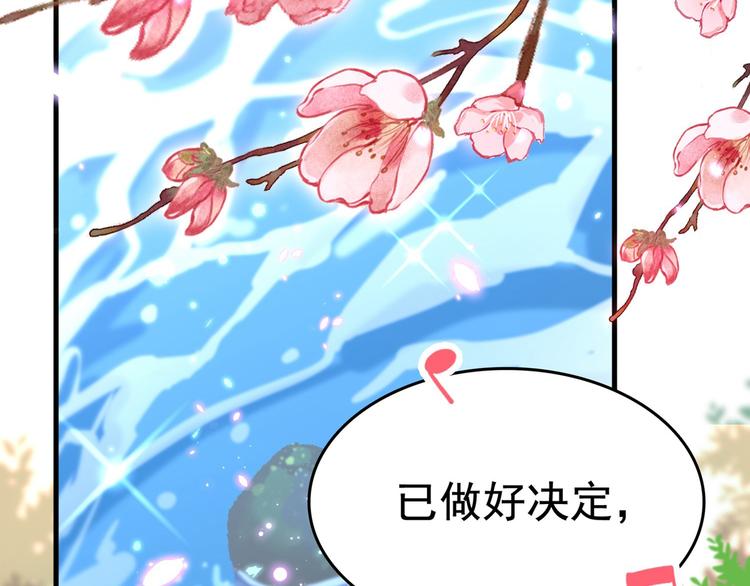 不识桃花只识君韩漫全集-番外 落水的那一天无删减无遮挡章节图片 