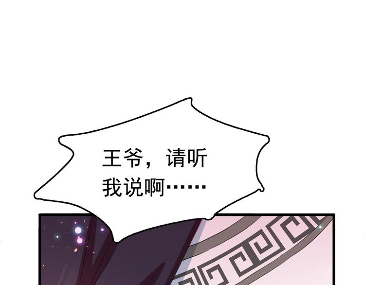 不识桃花只识君韩漫全集-番外 落水的那一天无删减无遮挡章节图片 