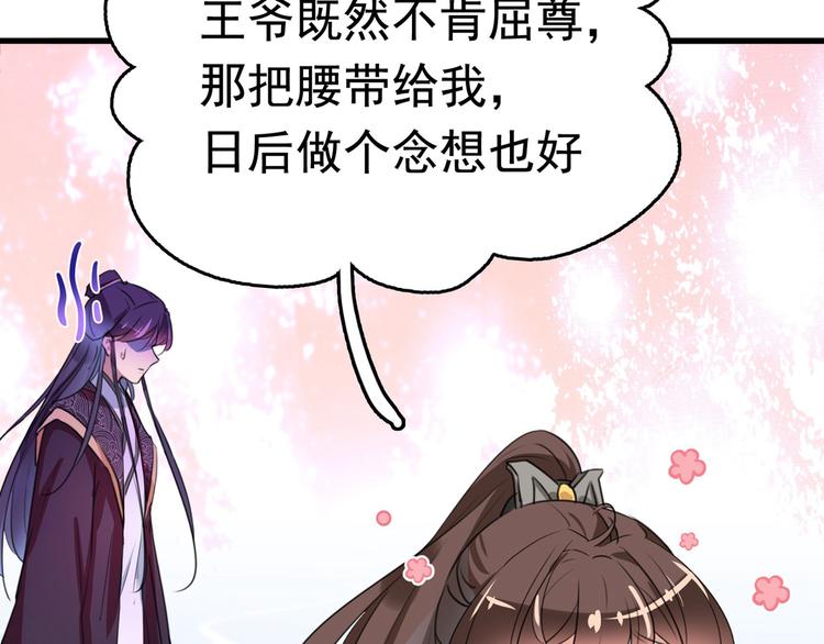 不识桃花只识君韩漫全集-番外 落水的那一天无删减无遮挡章节图片 