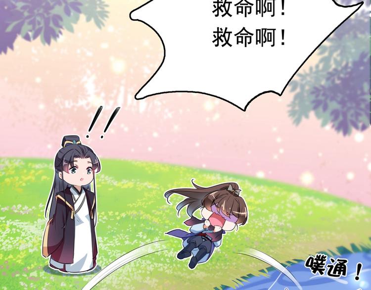 不识桃花只识君韩漫全集-番外 落水的那一天无删减无遮挡章节图片 