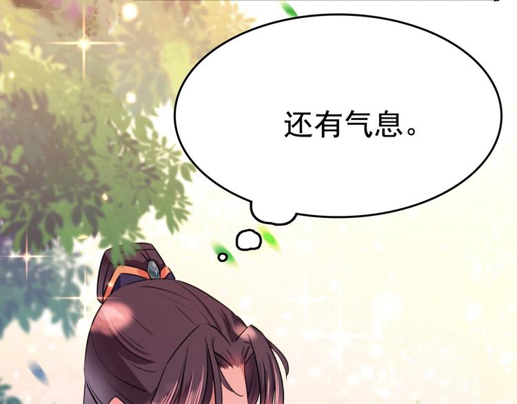 不识桃花只识君韩漫全集-番外 落水的那一天无删减无遮挡章节图片 