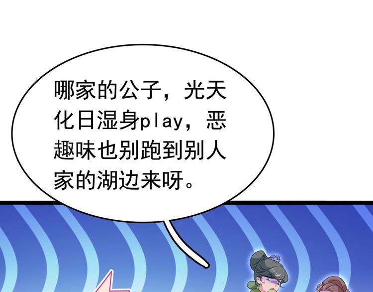 不识桃花只识君韩漫全集-番外 落水的那一天无删减无遮挡章节图片 