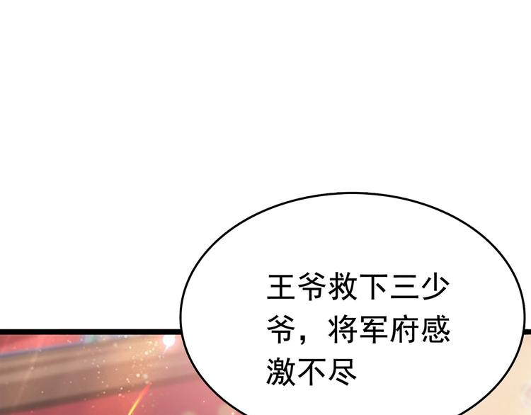 不识桃花只识君韩漫全集-番外 落水的那一天无删减无遮挡章节图片 
