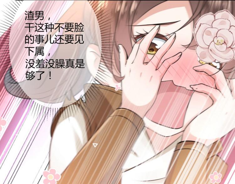 不识桃花只识君韩漫全集-第22话 男女通吃？无删减无遮挡章节图片 