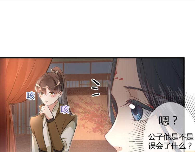 不识桃花只识君韩漫全集-第22话 男女通吃？无删减无遮挡章节图片 