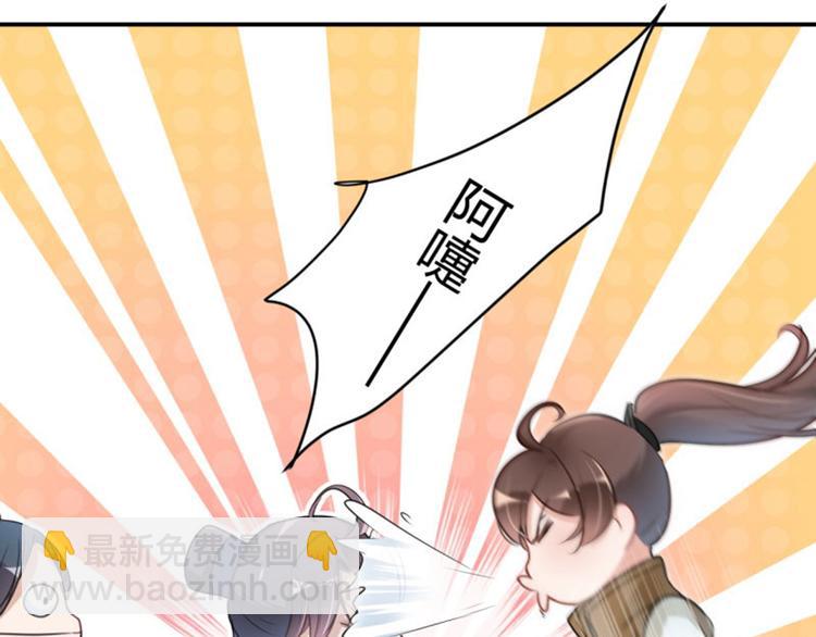 不识桃花只识君韩漫全集-第22话 男女通吃？无删减无遮挡章节图片 
