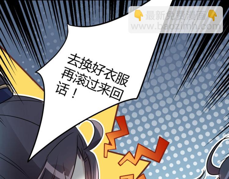 不识桃花只识君韩漫全集-第22话 男女通吃？无删减无遮挡章节图片 