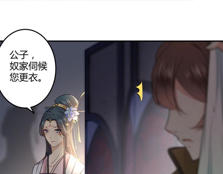 不识桃花只识君韩漫全集-第22话 男女通吃？无删减无遮挡章节图片 