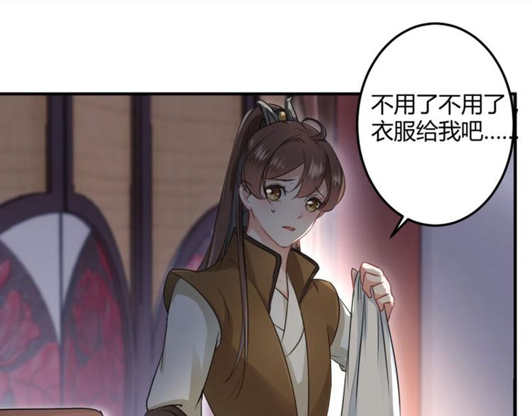不识桃花只识君韩漫全集-第22话 男女通吃？无删减无遮挡章节图片 
